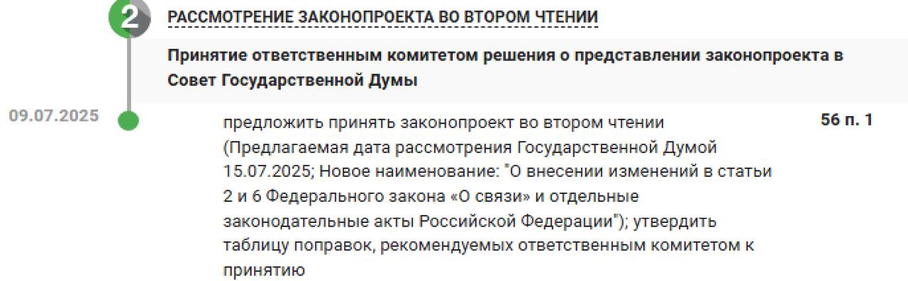 ЦОДы могут признать объектами связи с 1 марта 2026 года